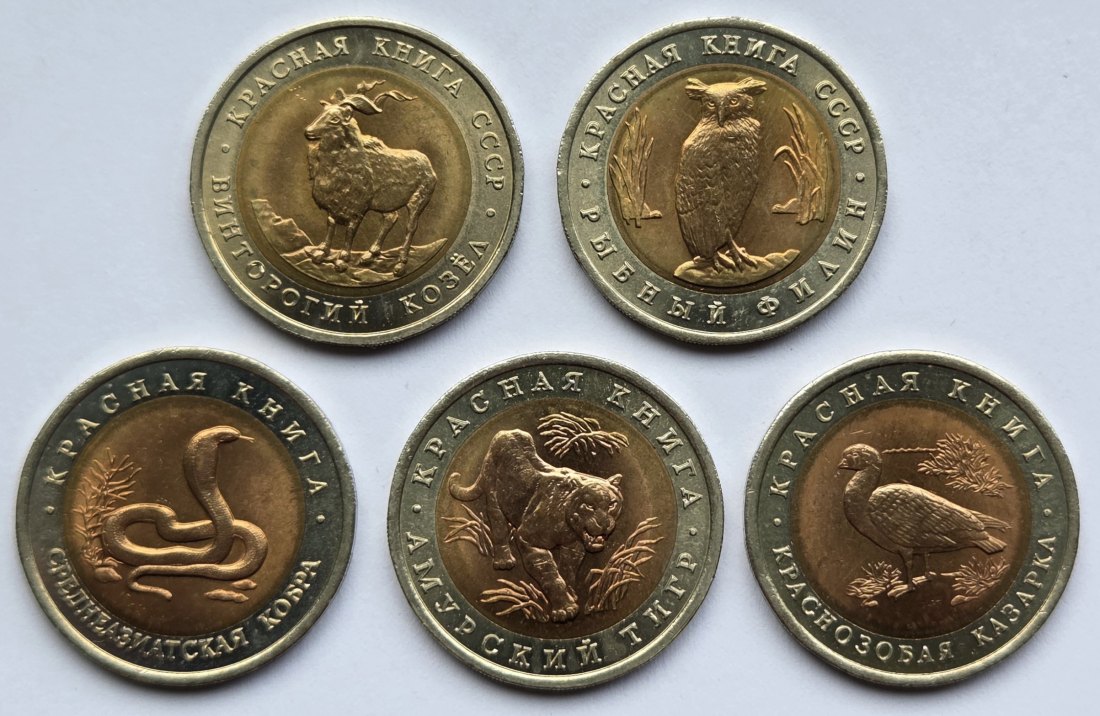  Russland: Lot aus fünf Tierrubeln 1991/1992   