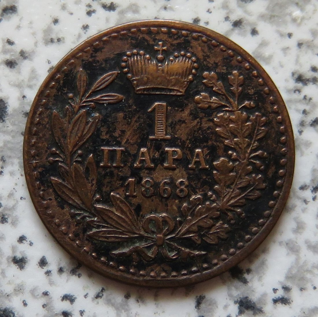  Serbien 1 Para 1868   