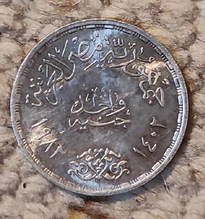  Ägypten 1 Pfund 1982, SILBER, 50-jähriges Jubiläum - Egypt Air   