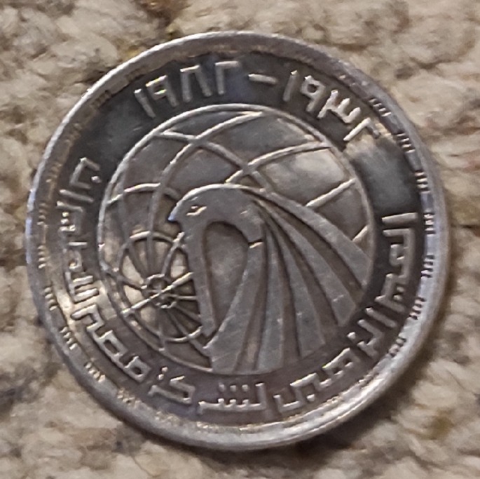  Ägypten 1 Pfund 1982, SILBER, 50-jähriges Jubiläum - Egypt Air   
