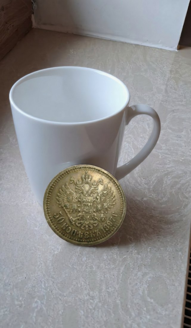 50 Kopeken 1897 Russland Münze Kaiserreich Nikolaus II   