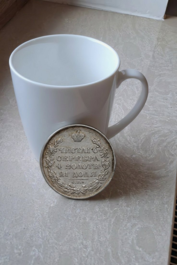  1 Rubel 1829 Russland Münze Kaiserreich Nikolaus I   