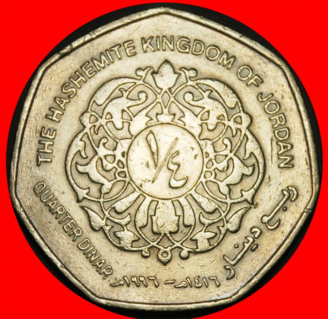 Ⰺ GROSSBRITANNIEN SIEBENECK: JORDANIEN ★ 1/4 DINAR 1416-1996! Hussein (1952-1999) ★OHNE VORBEHALT!
