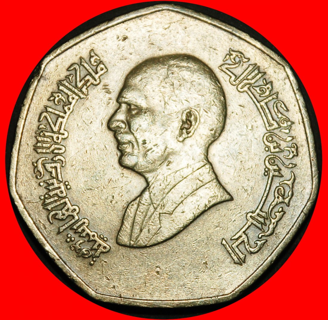  Ⰺ GROSSBRITANNIEN SIEBENECK: JORDANIEN ★ 1/4 DINAR 1416-1996! Hussein (1952-1999) ★OHNE VORBEHALT!   