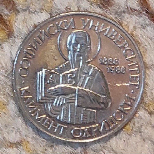  Bulgarien 2 Lewa 1988, 100. Jahrestag Universität Sofia   