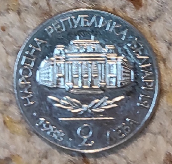  Bulgarien 2 Lewa 1988, 100. Jahrestag Universität Sofia   