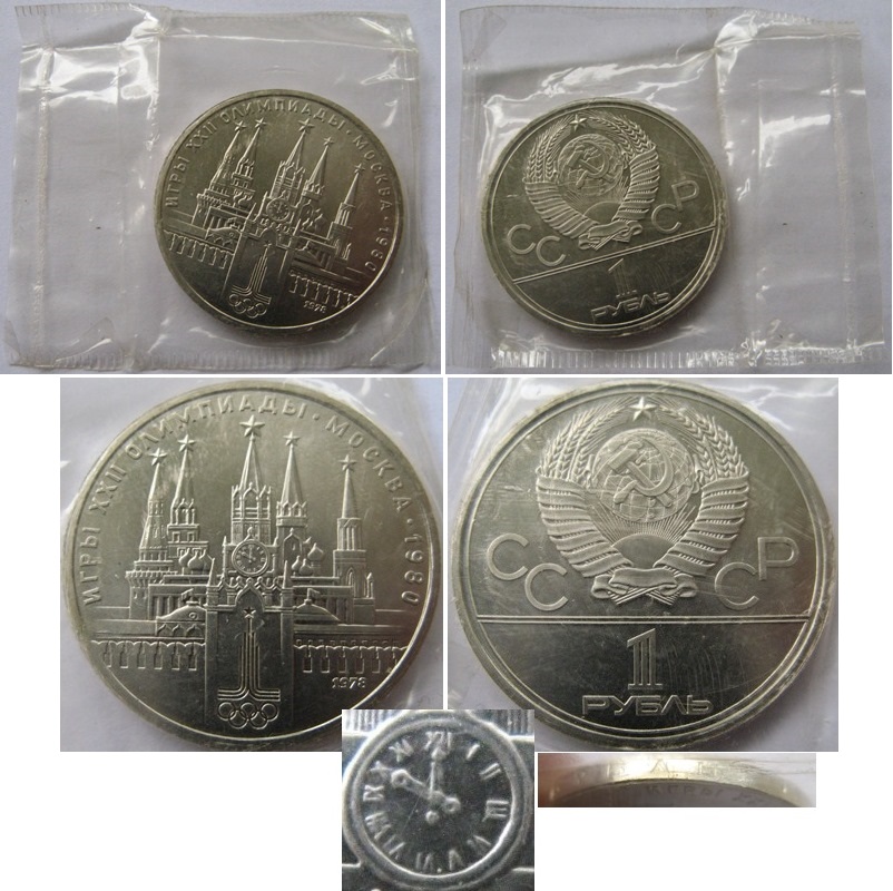  1978,USSR,1-Ruble: 1980 Summer Olympics, Moscow-Kremlin-3 minting errors, rare, proof-like   