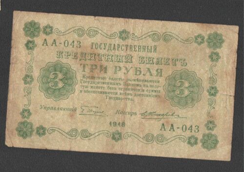  Banknote (65) Russland (P.87) 3 Rubel 1918   