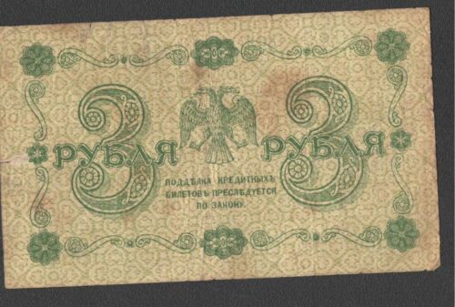  Banknote (65) Russland (P.87) 3 Rubel 1918   
