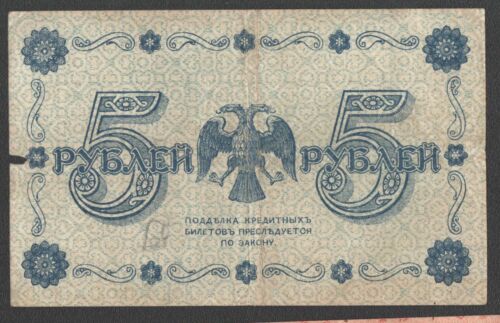  Banknote (66) Russland (P.88) 5 Rubel 1918   