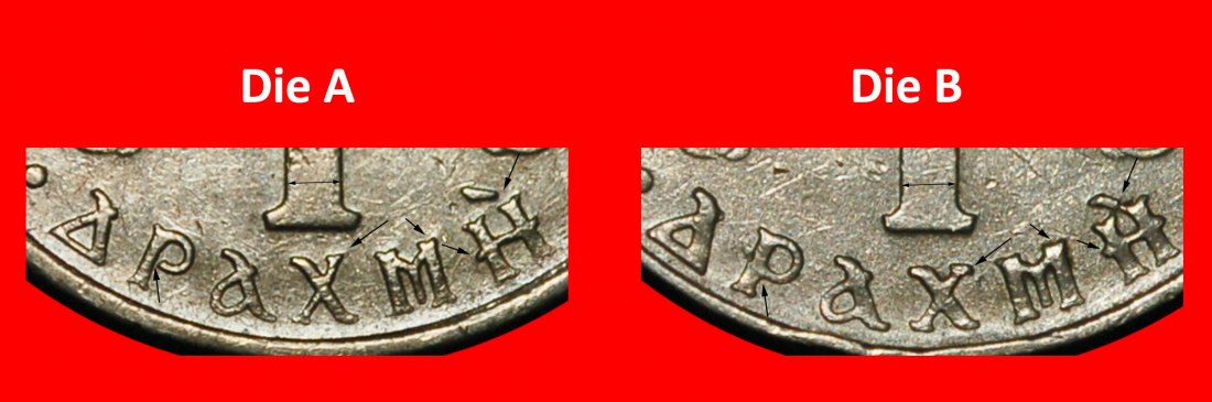  Ⰺ BLACK COLONELS and PHOENIX: GREECE★ 1 DRACHMA 1973 2 COINS! JUST PUBLISHED★LOW START ★ NO RESERVE!   