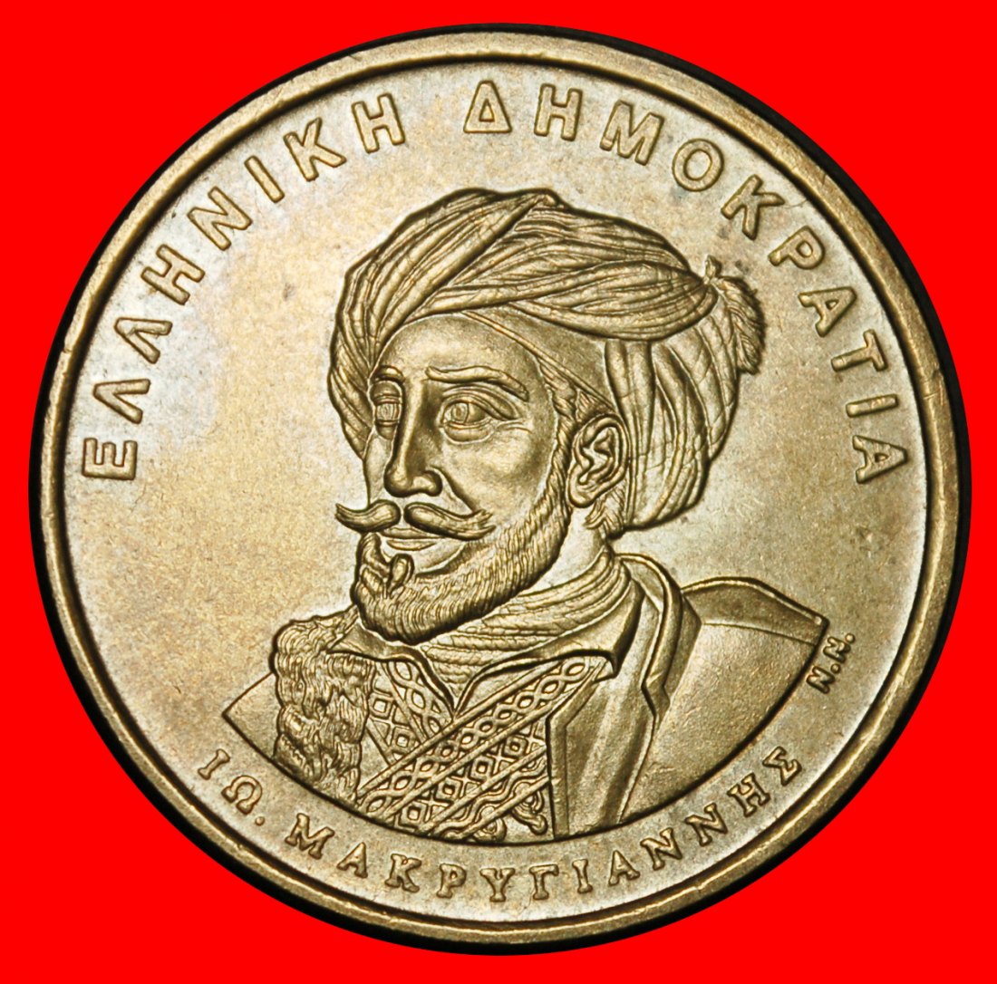 Ⰺ MAKRIYANNIS (1797-1864): GREECE ★ 50 DRACHMAS 1844 1994! DISCOVERY COIN!★LOW START ★ NO RESERVE!