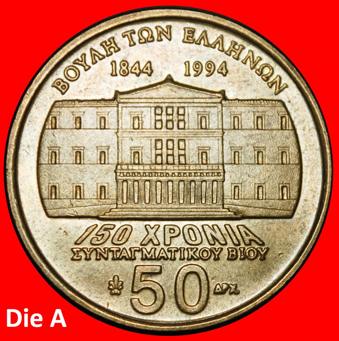  Ⰺ MAKRIYANNIS (1797-1864): GREECE ★ 50 DRACHMAS 1844 1994! DISCOVERY COIN!★LOW START ★ NO RESERVE!   