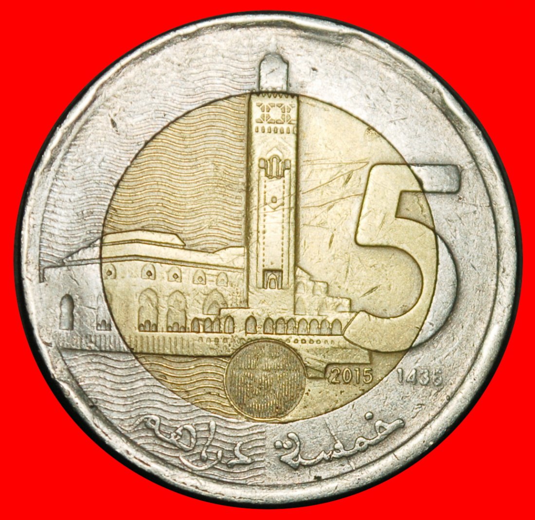 Ⰺ NORDISCHES GOLD (2011-2023): MAROKKO ★ 5 DIRHAM 1436-2015 STERN! STEMPEL II B!★OHNE VORBEHALT!