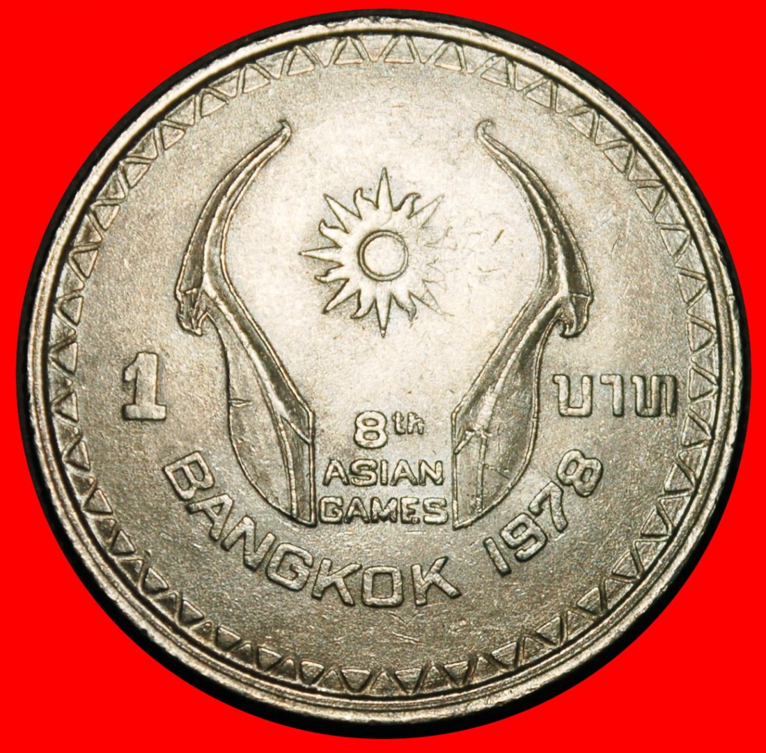 Ⰺ SONNEN: THAILAND ★ 1 BAHT 2521 (1978)! RAMA IX. (1946-2016) ★OHNE VORBEHALT!