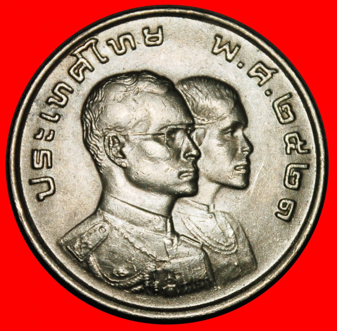  Ⰺ SUN: THAILAND ★ 1 BAHT 2521 (1978)! RAMA IX (1946-2016)★LOW START ★ NO RESERVE!   