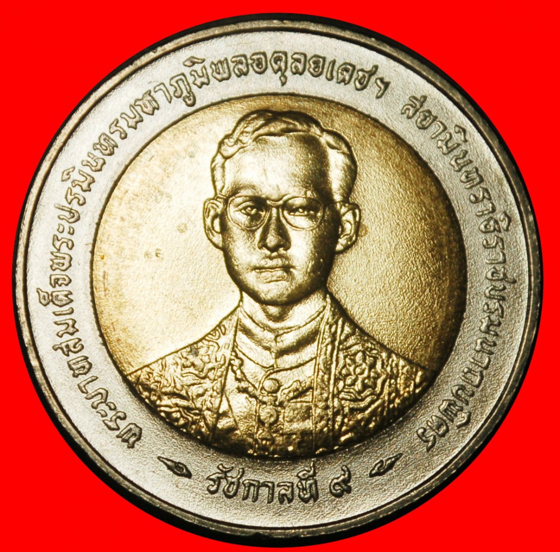  Ⰺ ITALIEN HERRSCHAFT‑50: THAILAND ★10 BAHT 9. JUNI 2539 (1996)! RAMA IX. (1946‑2016)★OHNE VORBEHALT!   