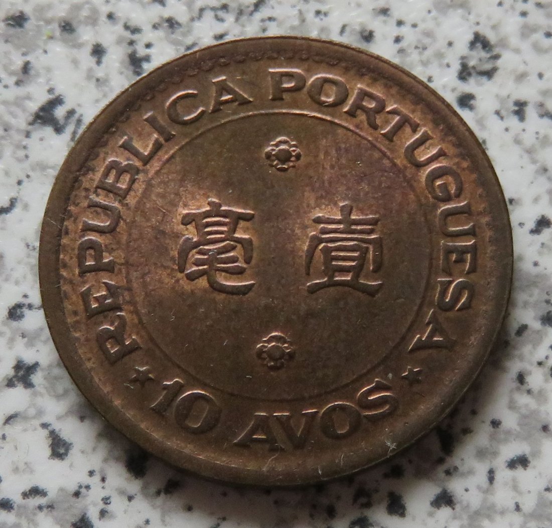  Macau 10 Avos 1952   