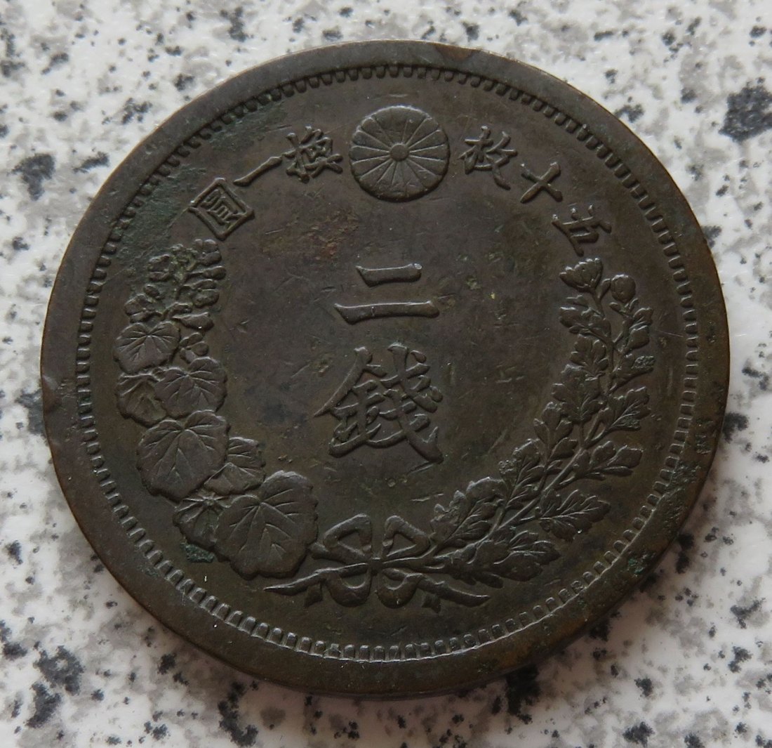  Japan 2 Sen 1880   