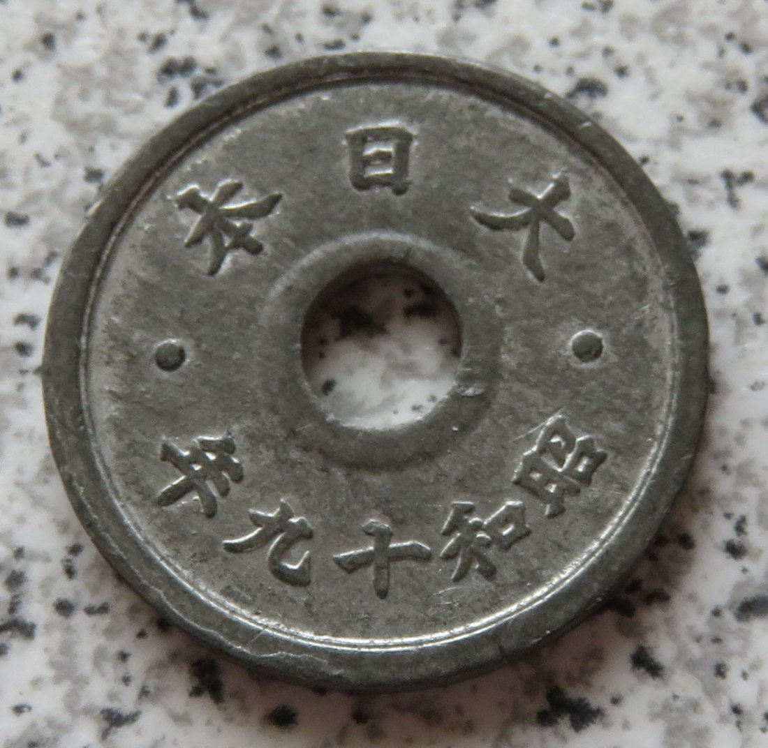  Japan 10 Sen 1944, Erhaltung   