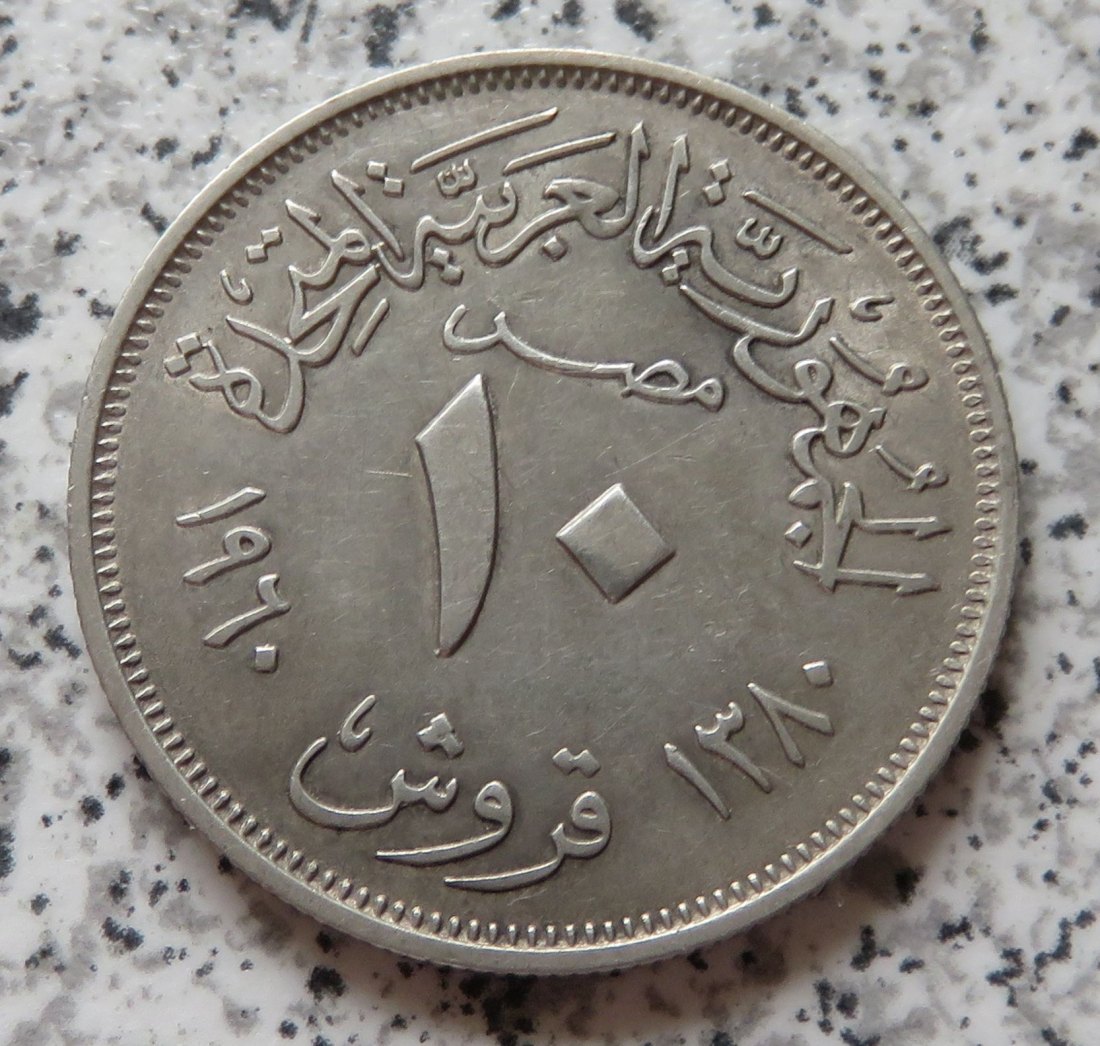  Ägypten 10 Piaster AH1380 / Ägypten 10 Piaster 1960   