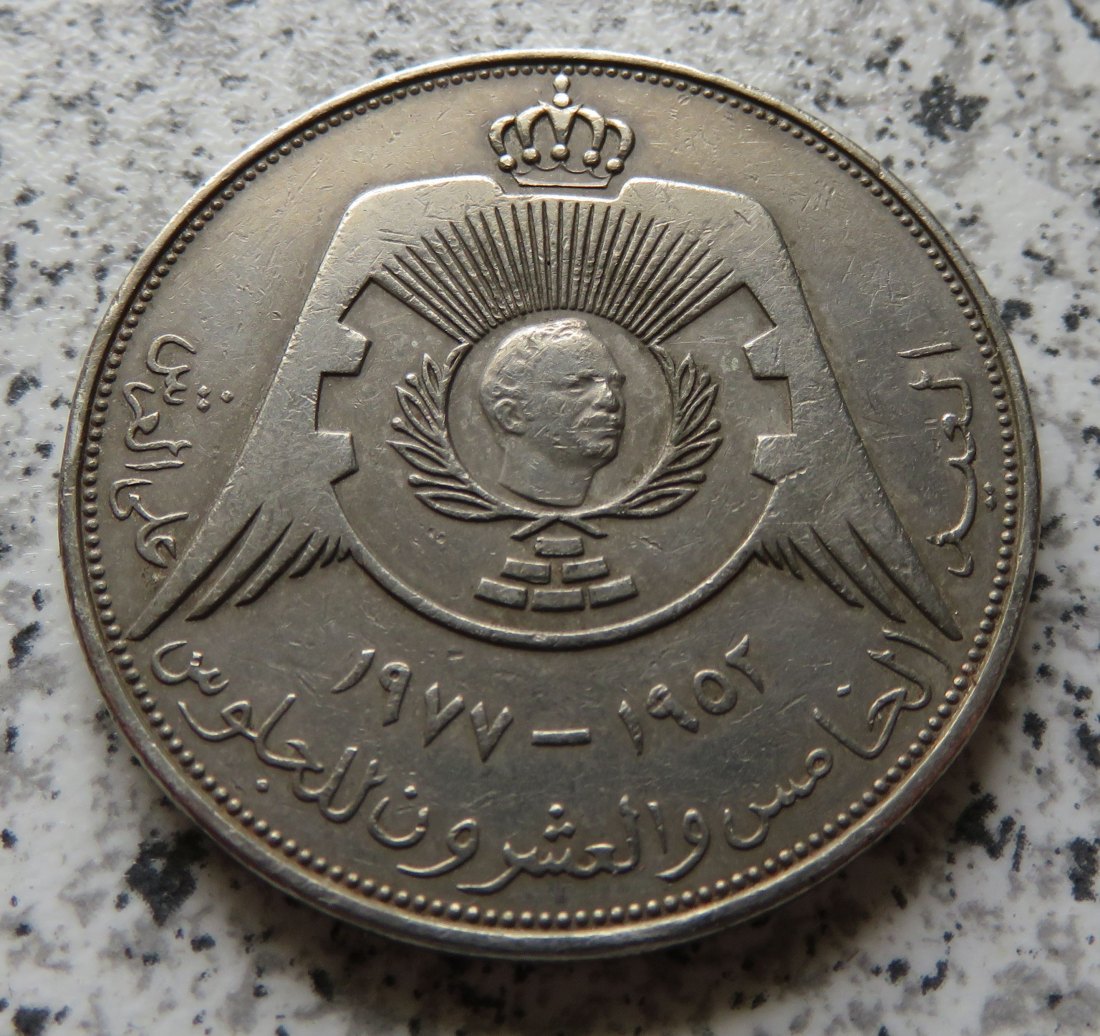  Jordanien 1/4 Dinar 1977 / Jordanien Quarter Dinar 1977   