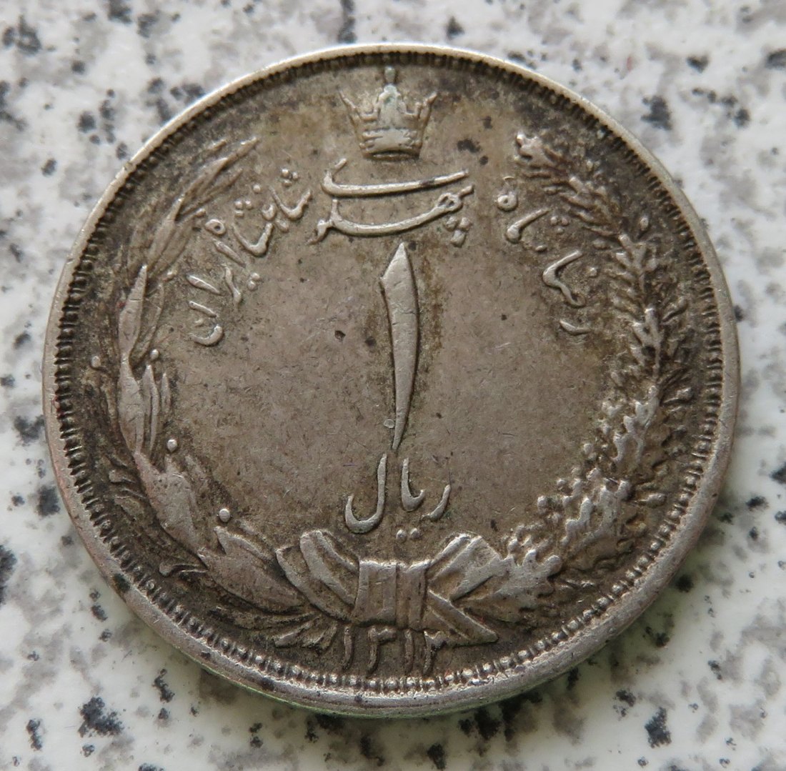  Iran 1 Rial 1934 / Iran 1 Rial AH1313   