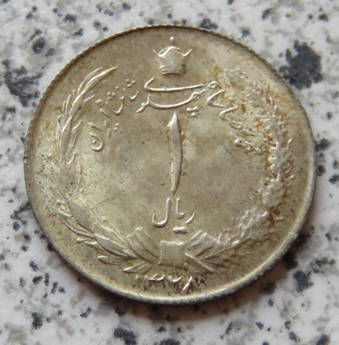  Iran 1 Rial 1949 / Iran 1 Rial SH1328   
