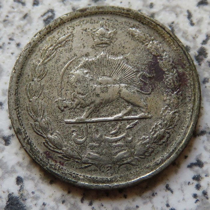  Iran 1 Rial 1967 / Iran 1 Rial SH1346   