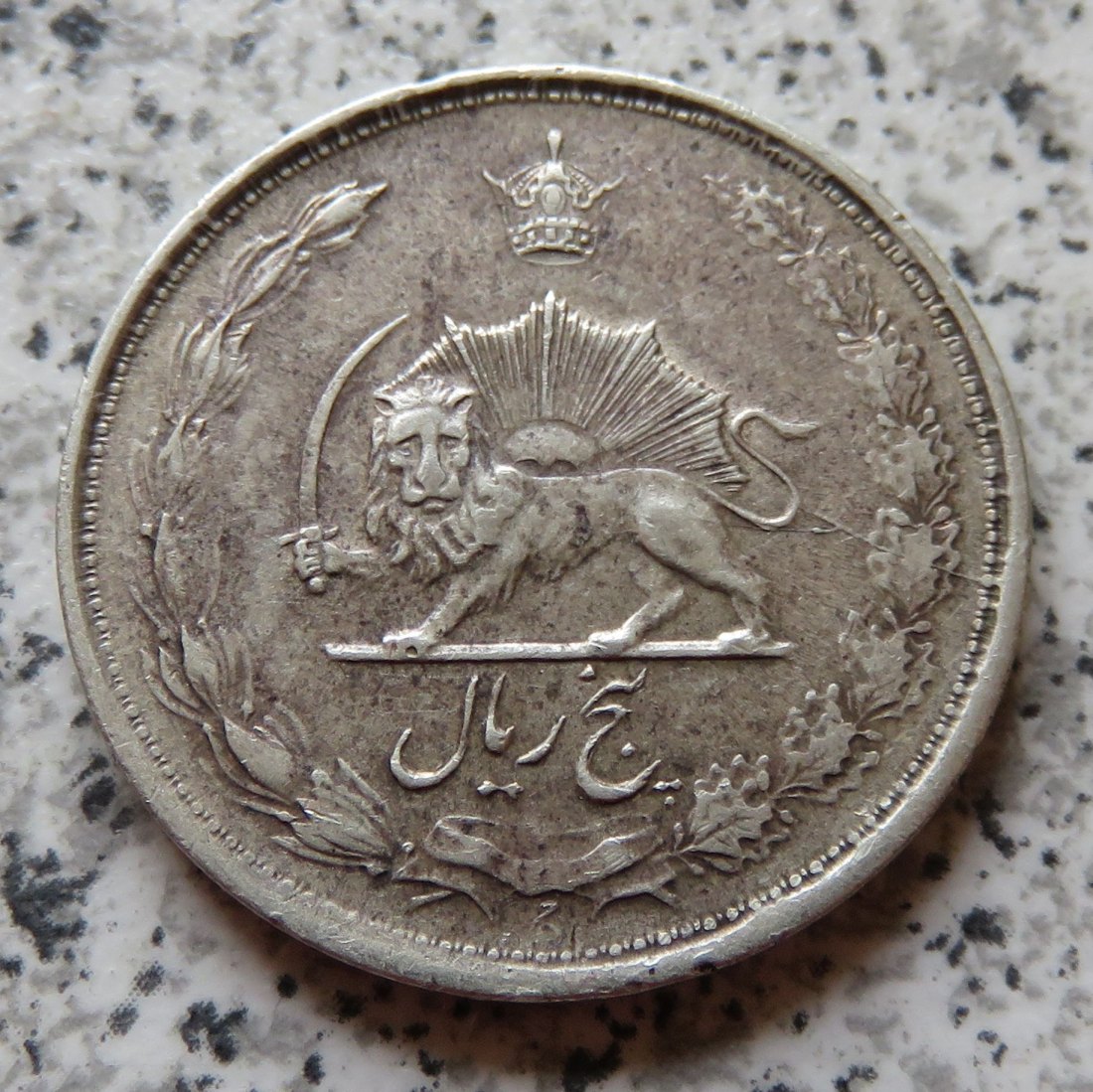  Iran 5 Rials 1945 / Iran 5 Rials SH1324   
