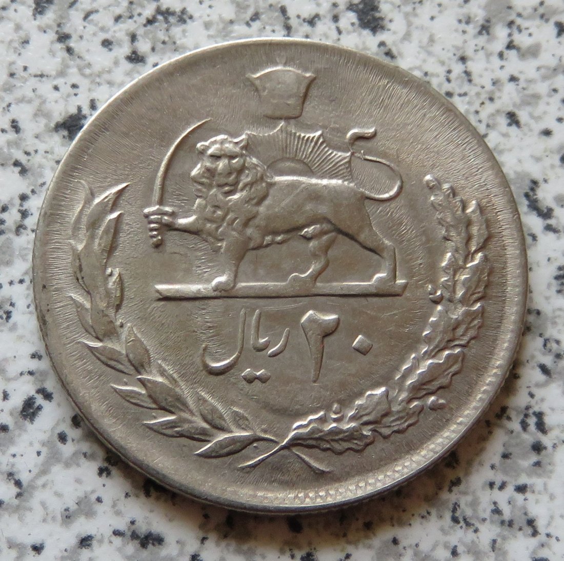  Iran 20 Rials 1977 / Iran 10 Rials MS2536   