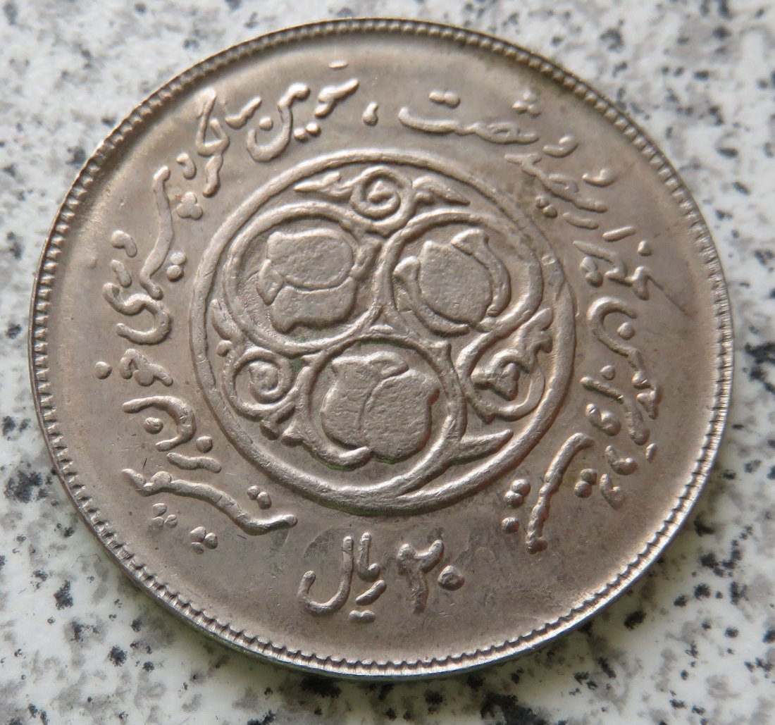  Iran 20 Rials 1981 / Iran 20 Rials SH1360   