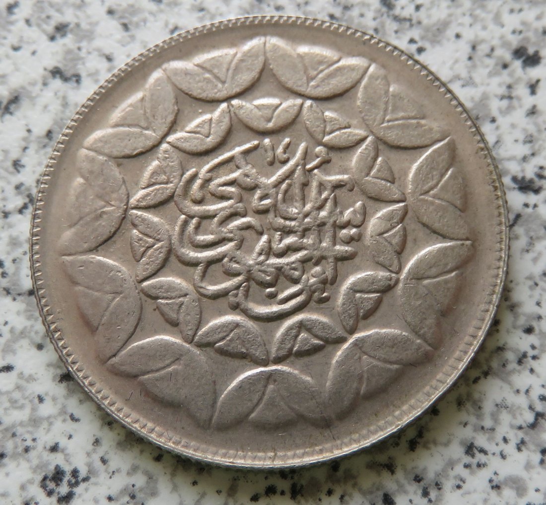  Iran 20 Rials 1981 / Iran 20 Rials SH1360   