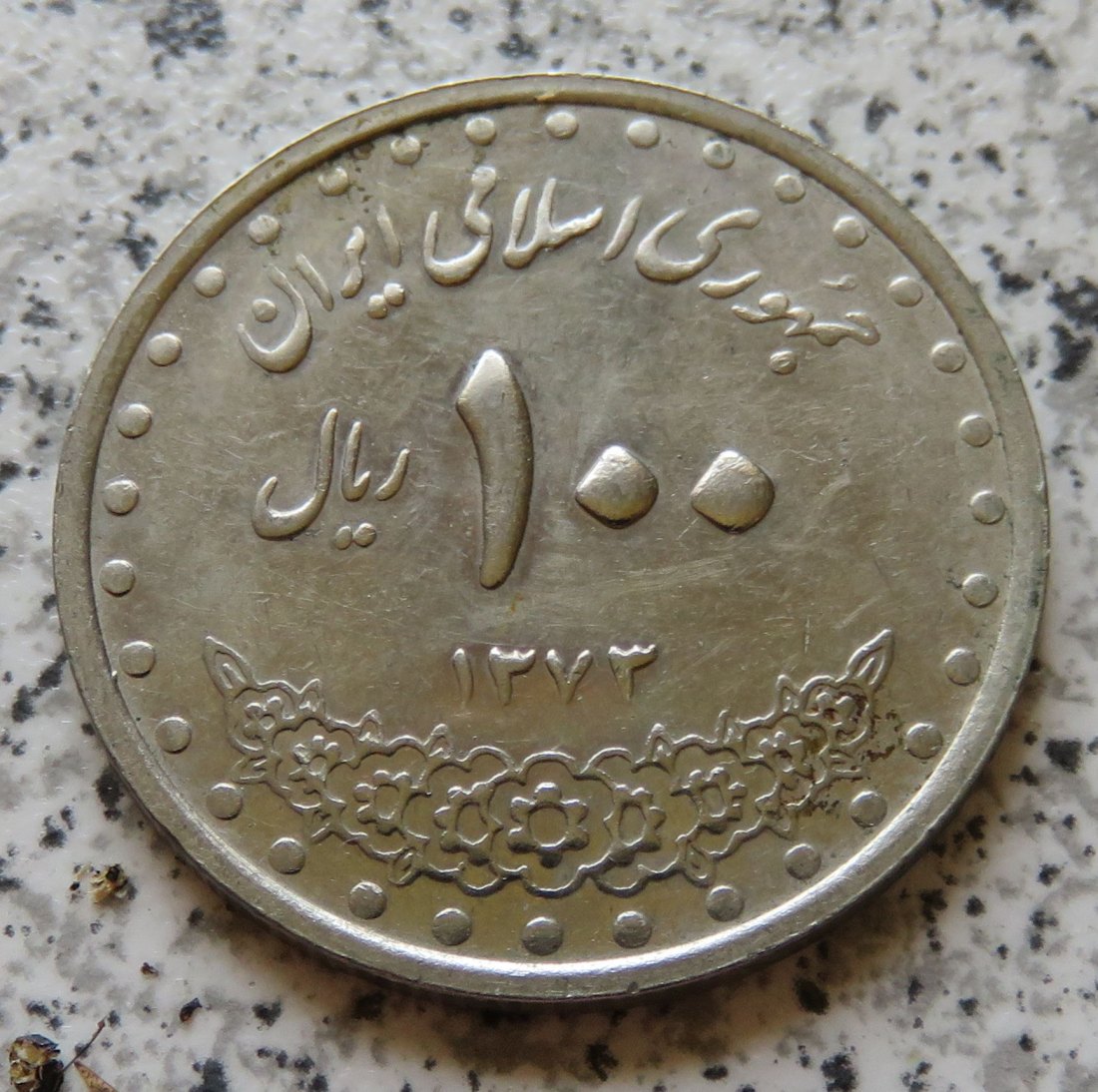  Iran 100 Rials 1994 / Iran 100 Rials SH1373   