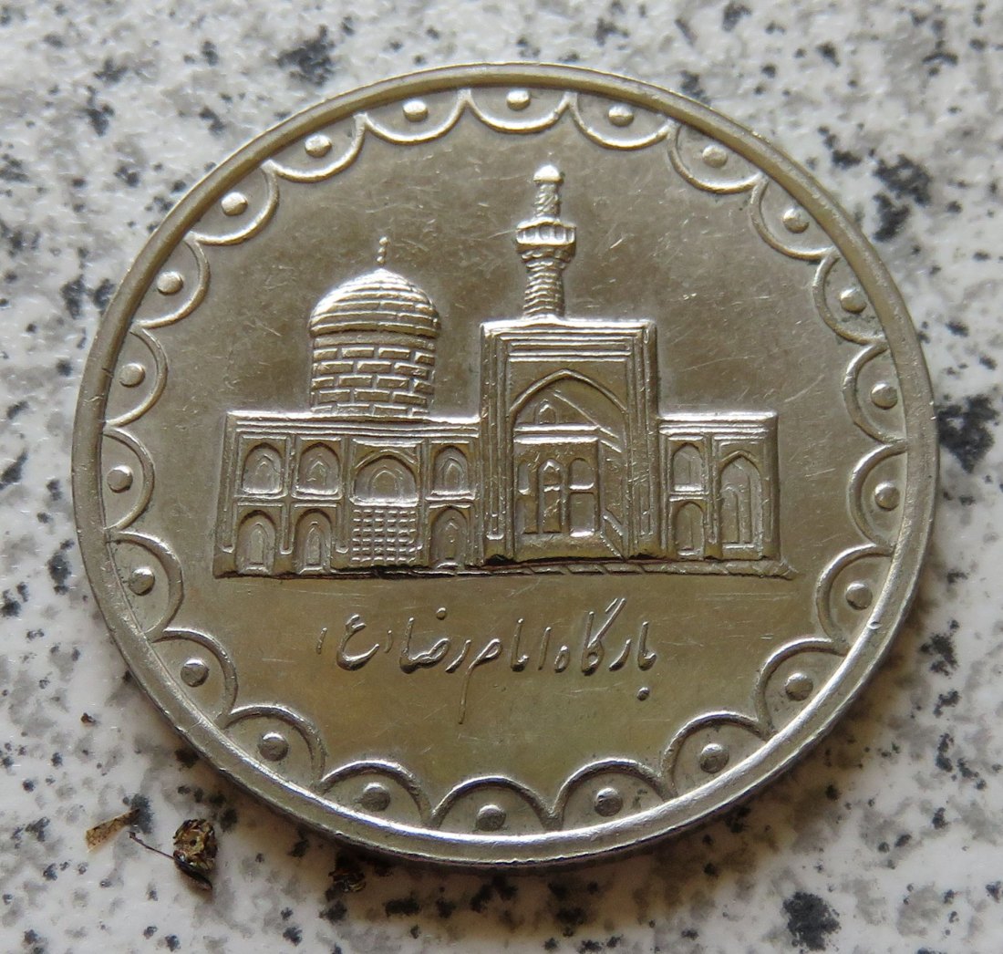  Iran 100 Rials 1994 / Iran 100 Rials SH1373   