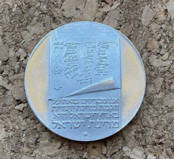  Silbermünze Israel 10 Lirot 1973 - 25 Jahre Unabhängigkeit - 900 Silber   