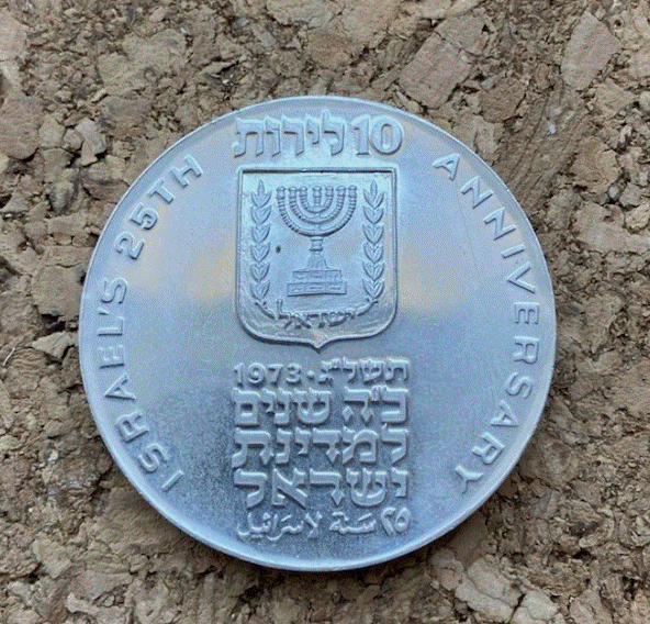  Silbermünze Israel 10 Lirot 1973 - 25 Jahre Unabhängigkeit - 900 Silber   
