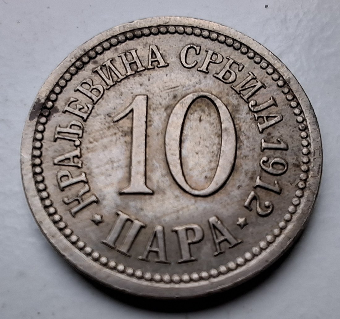 Serbien 10 Para 1912 Wappen