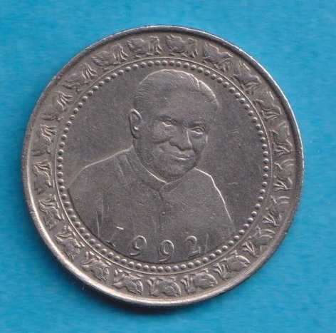 Sri Lanka 1 Rupie 1992 3. Jahrestag der Amtseinführung von Präsident R. Premadasa