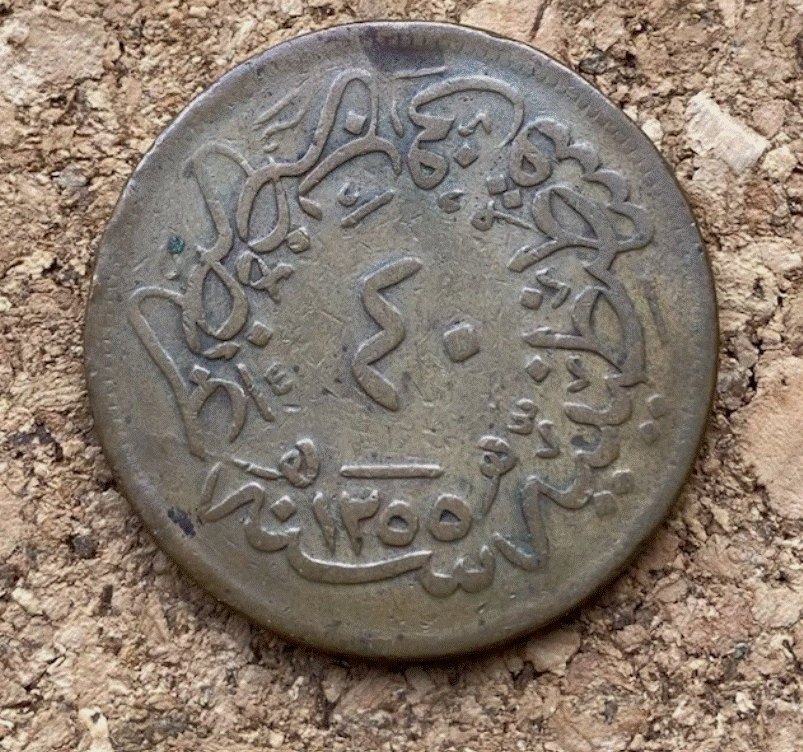  Teilen Osmanisches Reich 40 Para 1255 (1839) Abdülmecid I. - Große Kupfer Münze   