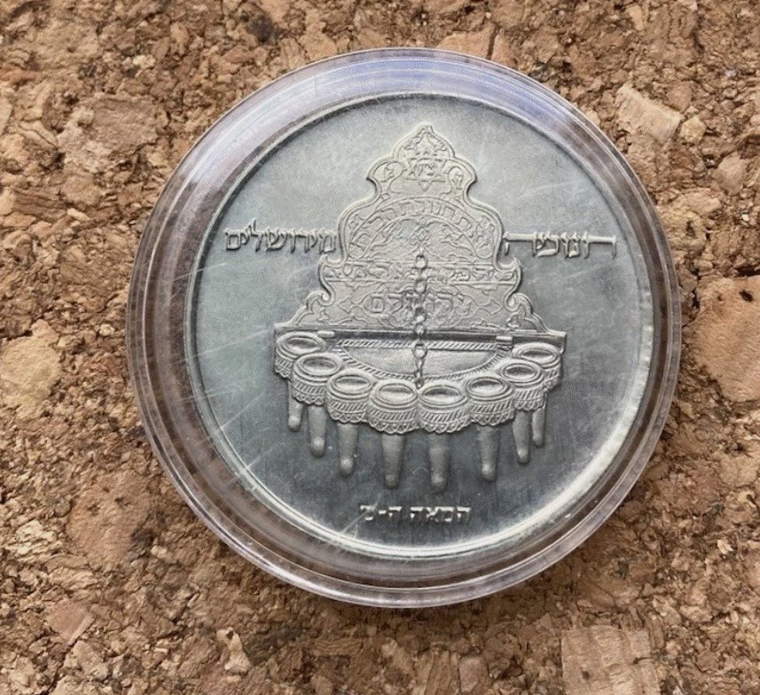 Israel 10 Lirot 5737 (1977)Lampe aus Jerusalem   