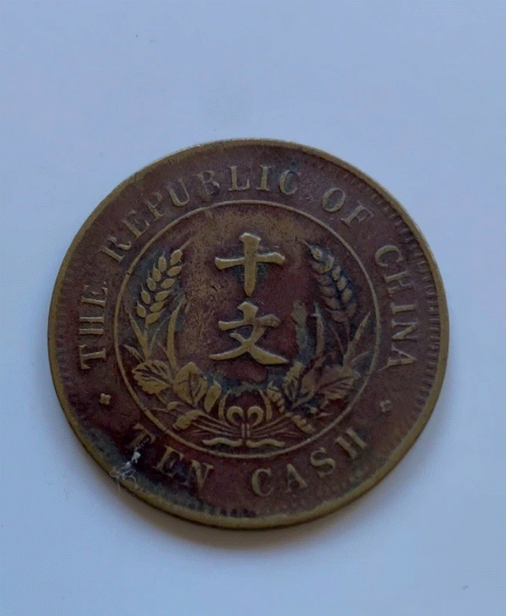  China Republik 10 Cash ab 1912 - Gekreuzte Flaggen | Historische Münze | Kupfer   
