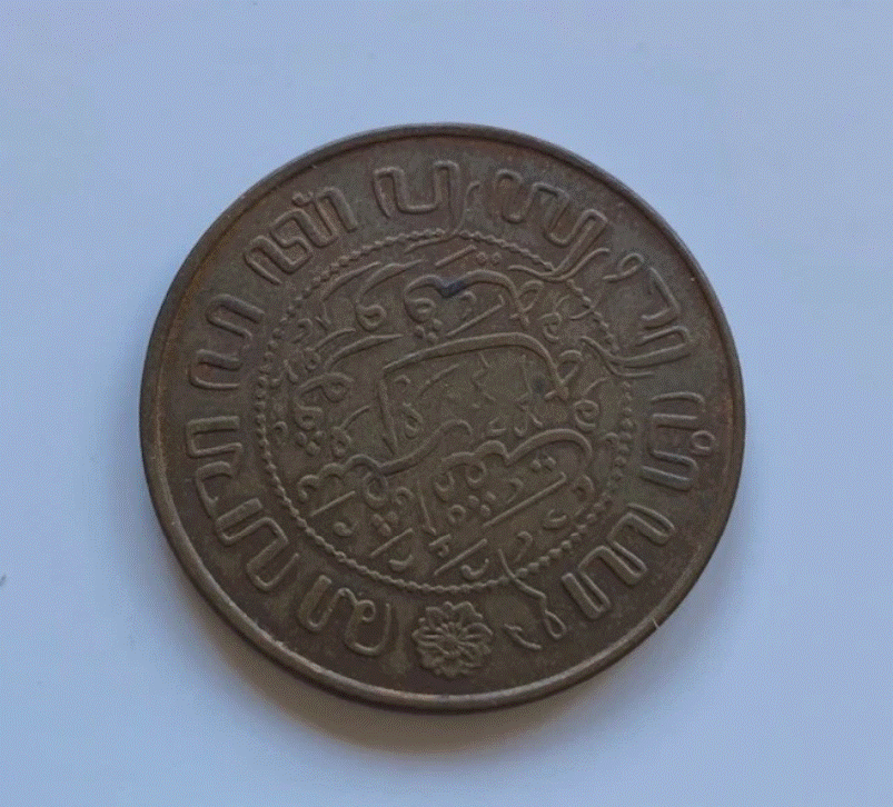  Niederländisch-Indien 2 1/2 Cent 1945 P - Indonesien Kolonie - Bronze   