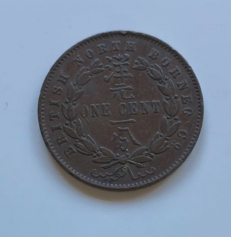  British North Borneo 1 Cent 1882 - Kolonie Bronze | Historische Münze   