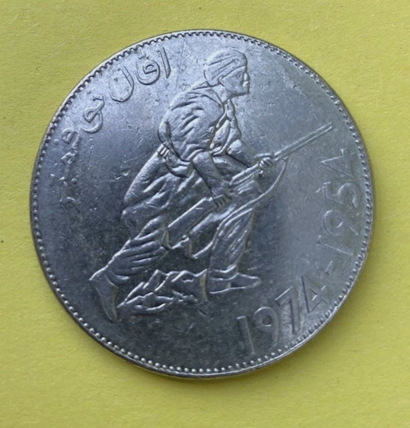  Algerien 5 Dinar 1974Algerische Befreiungsrevolution   