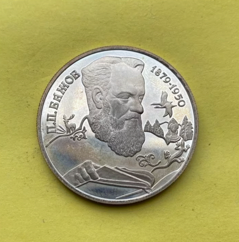  Silbermünze Russland 2 Rubel 1994 – P. P. Baschow   