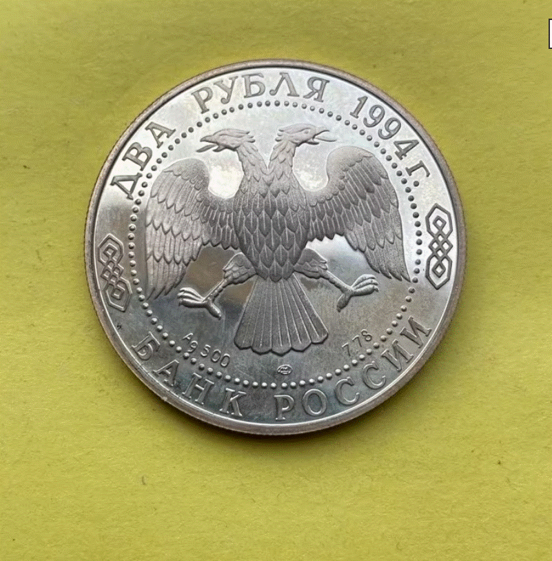  Silbermünze Russland 2 Rubel 1994 – P. P. Baschow   