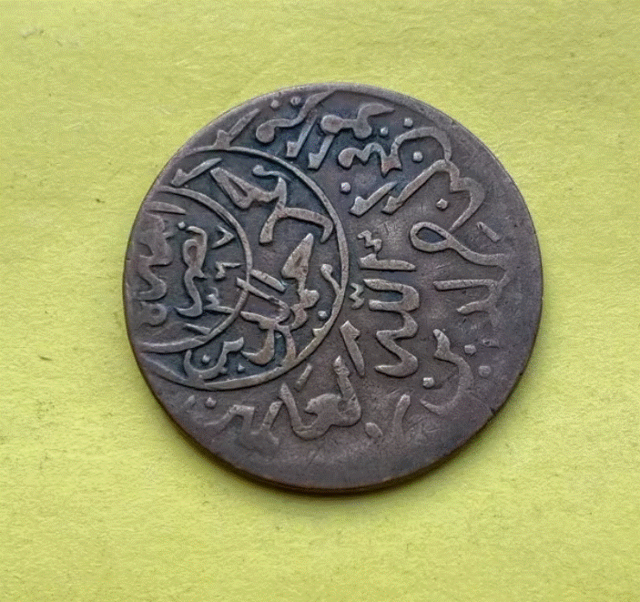  Jemen Yemen 1/40 Rial 1923 - 1948   