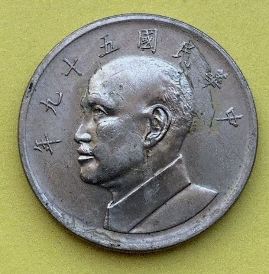  Taiwan 5 Yuan 1970 (Jahr 59) - Republik China Chiang Kai-shek   