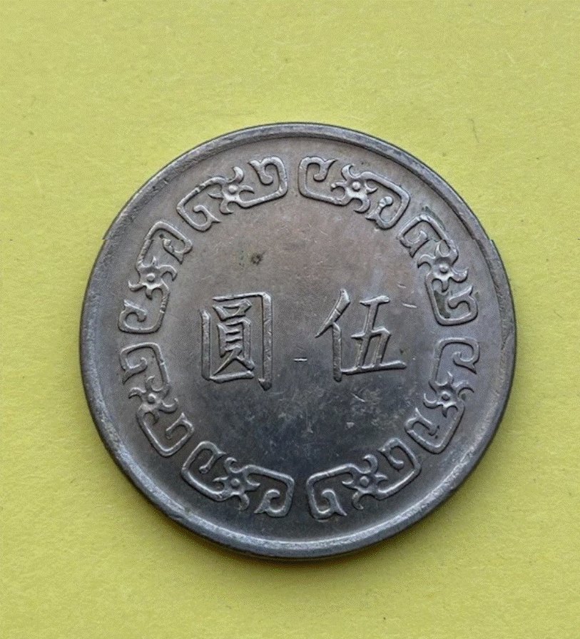  Taiwan 5 Yuan 1970 (Jahr 59) - Republik China Chiang Kai-shek   